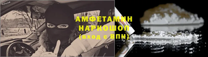 наркота  Георгиевск  Амфетамин VHQ 